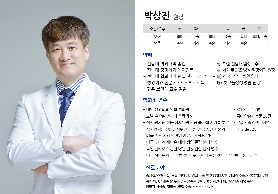 박상진 약력